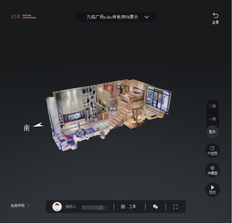 丰泽九铭广场SOHO公寓VR全景案例